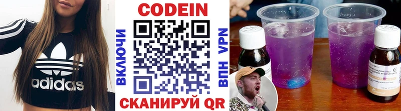 Codein напиток Lean (лин) Нерехта