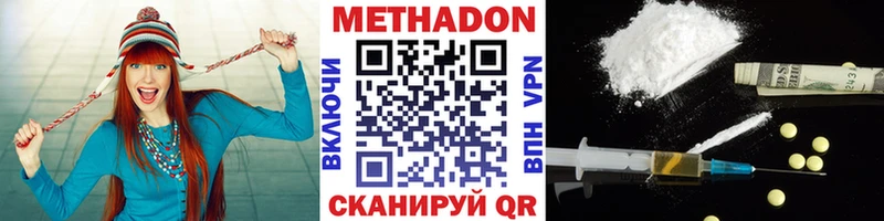 Метадон VHQ  Нерехта 